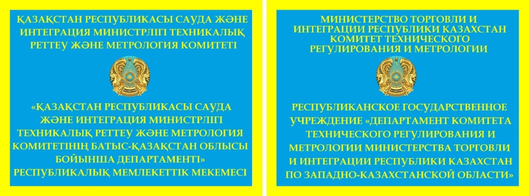 Паспорт школы образец казахстан